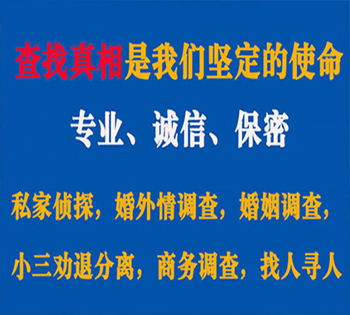 关于汉滨飞虎调查事务所